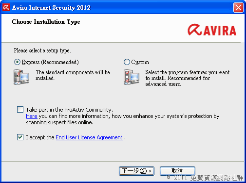 免費 Avira Internet Security 2012 小紅傘授權序號（180天）