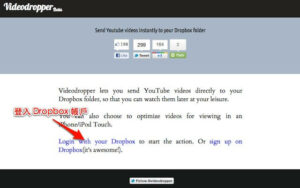 Videodropper 線上將 YouTube 影片下載到 Dropbox,可轉檔為 iPhone/iPod 支援格式 3 Videodropper 線上將 YouTube 影片下載到 Dropbox,可轉檔為 iPhone/iPod 支援格式