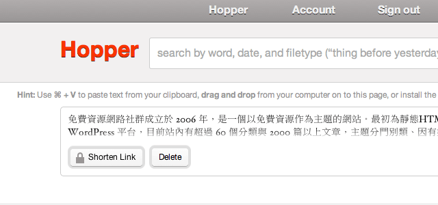 Hopper 簡易分享工具，支援文字、圖片等任何檔案