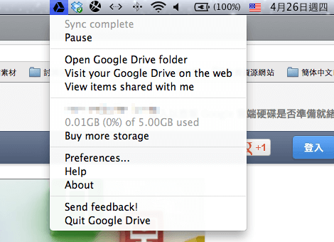 Google Drive：谷歌 5GB 免費雲端硬碟，立即申請