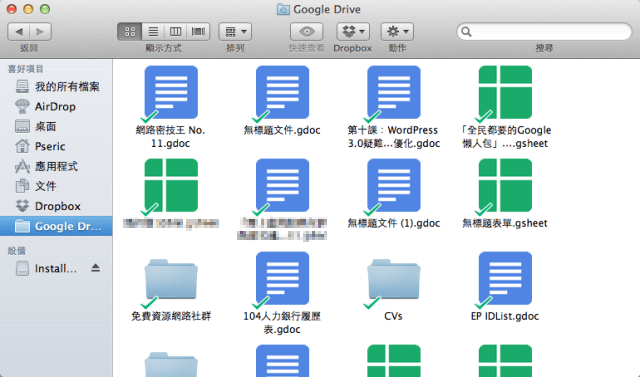 Google Drive：谷歌 5GB 免費雲端硬碟，立即申請