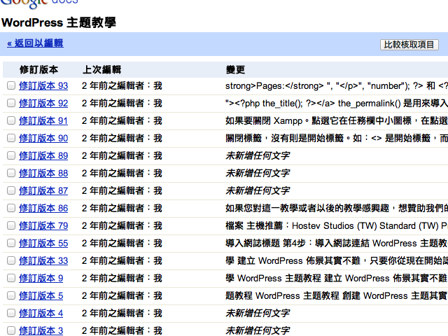 Google Drive：谷歌 5GB 免費雲端硬碟，立即申請