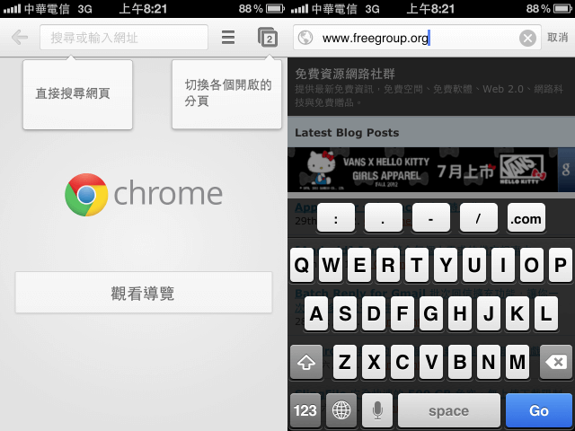 Google Chrome for iOS 正式推出，在 iPhone、iPad 上體驗超快瀏覽功能