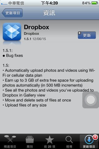 Dropbox for iOS