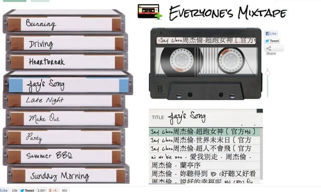 Everyone's Mixtape 製作社交網路「錄音帶」，分享你最愛的音樂集
