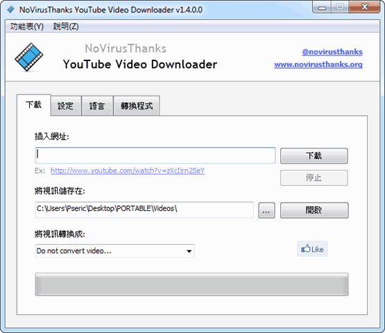 Novirusthanks Youtube Video Downloader Youtube 影片下載器 中文版