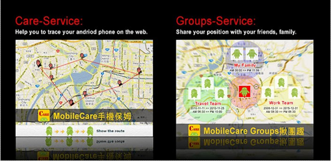 [Android] MobileCare 手機保姆，有了它就不用擔心手機遺失！
