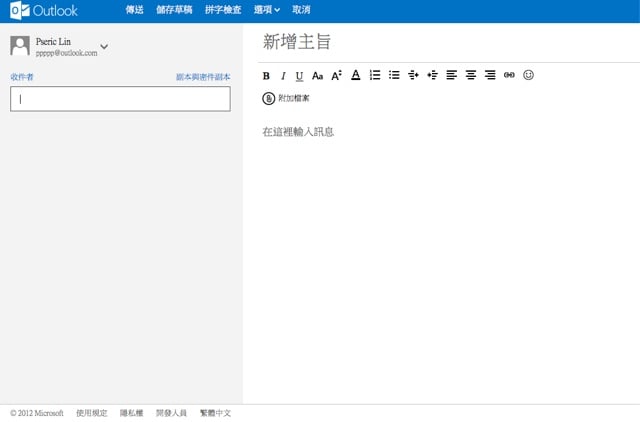 Outlook.com 將取代 Hotmail ，成為微軟新一代免費信箱服務