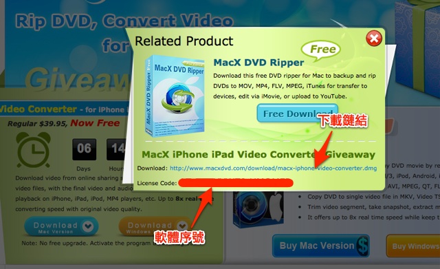 MacX iPhone Video Converter 在 Mac 裡將影片轉為 iPhone、iPod 和 iPad 支援的格式，限時免費下載（含序號）