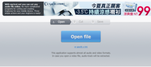 Mp3cut 線上裁切 MP3 音樂，製作手機鈴聲必備工具！（支援淡入淡出效果）