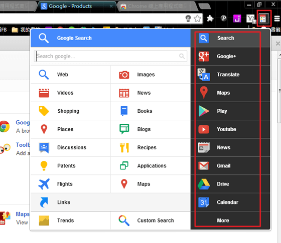 [Chrome套件] Black Menu 一鍵開啟所有 Google 相關服務的快捷選單！