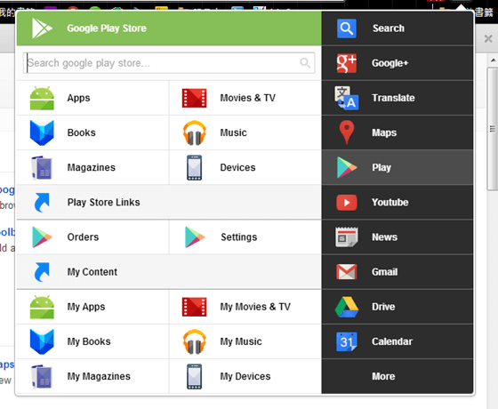 [Chrome套件] Black Menu 一鍵開啟所有 Google 相關服務的快捷選單！