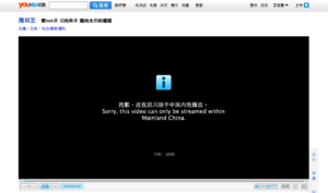 Unblock Youku 破解優酷、土豆等網站台灣無法播放的限制