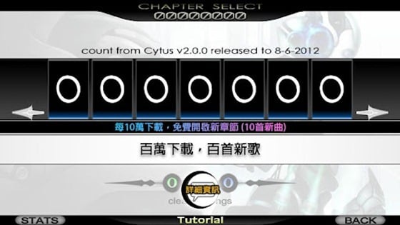 [Android] Cytus－台灣人的驕傲！超精緻音樂節奏遊戲，帶給你充滿質感的音樂饗宴！
