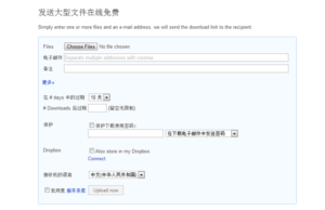Zeta Uploader 以電子郵件傳送上限 2GB 檔案,無須擔心附件大小限制 6 Zeta Uploader 以電子郵件傳送上限 2GB 檔案,無須擔心附件大小限制