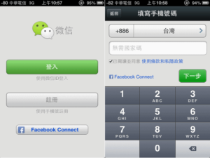 微信WeChat 手機通訊軟體，帶給你全新的生活態度