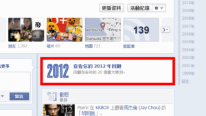 2012 即將結束,回顧你在末日前的 20 個重大時刻 3 2012 即將結束,回顧你在末日前的 20 個重大時刻