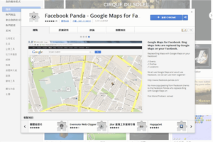 Facebook Panda － 把臉書的 Bing 地圖換成 Google 地圖