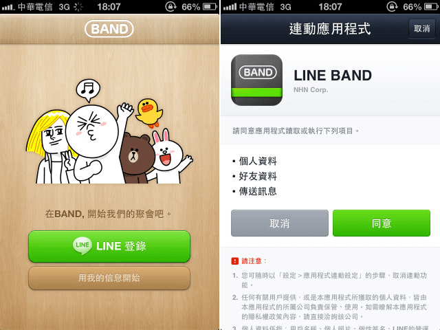 Line band 01