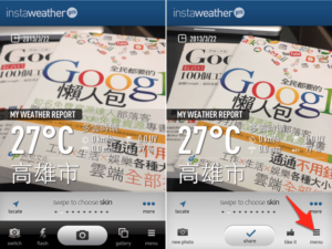[教學] 如何隱藏 InstaWeather 在照片上出現的 Logo？