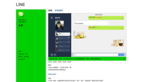 [下載] LINE for Windows 8 新型態即時通訊應用程式