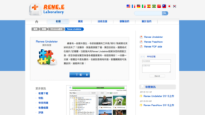 【只送不賣】Part 17: Renee Undeleter 檔案救援軟體中文版（Windows、Mac 雙版本）