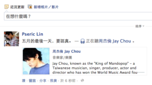 如何在 Facebook 近況更新顯示心情和活動圖示？