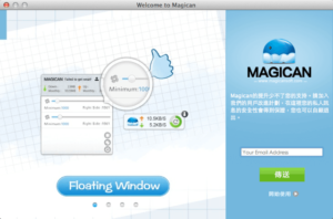 Magican：Mac 系統最佳化工具箱，清理、安全、加速、即時監控一應俱全