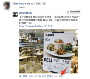 [教學] 如何不讓 Facebook 廣告顯示你的名字和大頭貼？