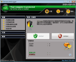 Zemana AntiLogger 防鍵盤側錄程式，一年份序號限時免費下載