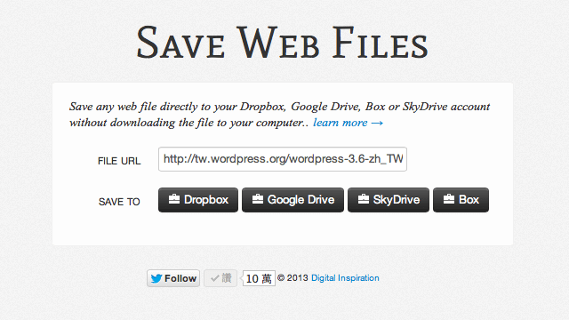 Save Web Files：直接將網路上的檔案儲存到 Dropbox、Google Drive 和 SkyDrive