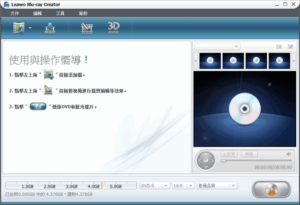 Leawo Blu-ray Creator:藍光、DVD 影片製作軟體,限時免費下載(中文版) 10 Leawo Blu-ray Creator:藍光、DVD 影片製作軟體,限時免費下載(中文版)