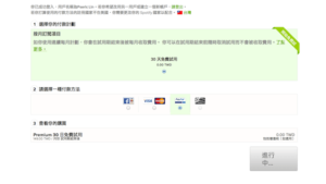 如何取消 Spotify Premium 付費訂閱功能,回復到 Free 免費方案? 10 如何取消 Spotify Premium 付費訂閱功能,回復到 Free 免費方案?