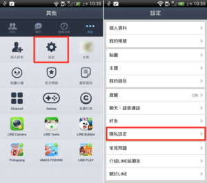 LINE 推出「阻擋非好友訊息」功能，讓你不再受垃圾訊息騷擾