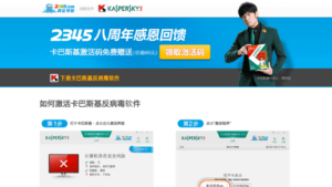 卡巴斯基防毒軟體 2013 免費下載(一年序號) 8 卡巴斯基防毒軟體 2013 免費下載(一年序號)
