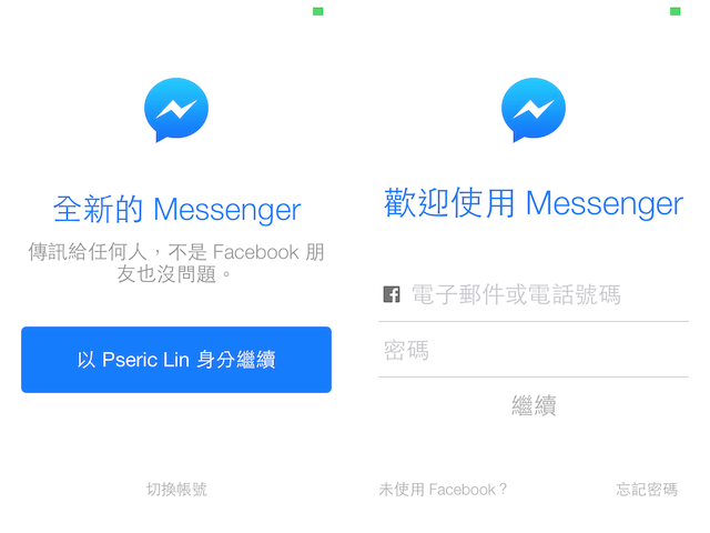 Messenger：Facebook 免費傳訊 App，現已在 iOS、Android 推出