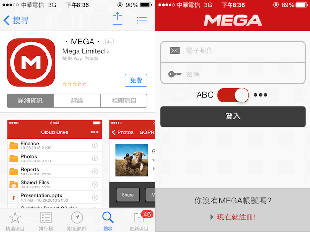 MEGA 推出官方 iOS App，可在 iPhone、iPad 輕鬆使用雲端硬碟