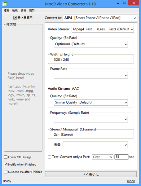 Moo0 Video Converter 影音轉換器，輕鬆把影片轉檔成其他格式