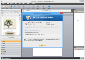 Picture Collage Maker Pro 照片拼貼軟體，快速組合美麗照片（限時免費下載）