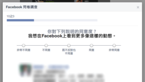 回答 10 個臉書問題，改善動態消息，顯示更多你喜歡的內容