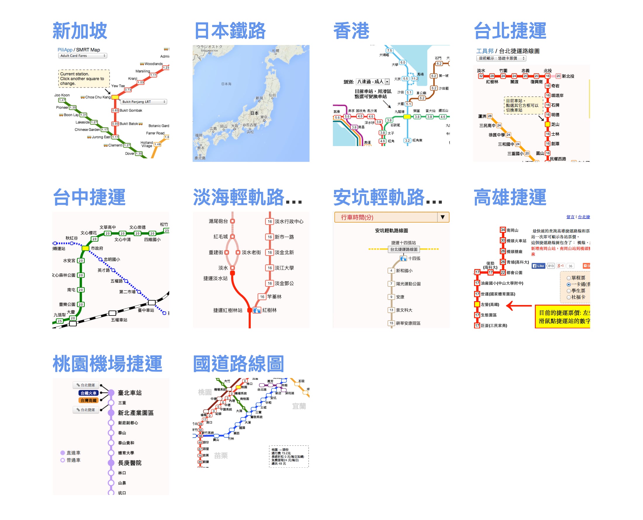 台灣捷運路線圖與票價查詢(2026 最新):雙北、桃園、台中、高雄一鍵轉乘指南 1 台灣捷運路線圖與票價查詢(2026 最新):雙北、桃園、台中、高雄一鍵轉乘指南