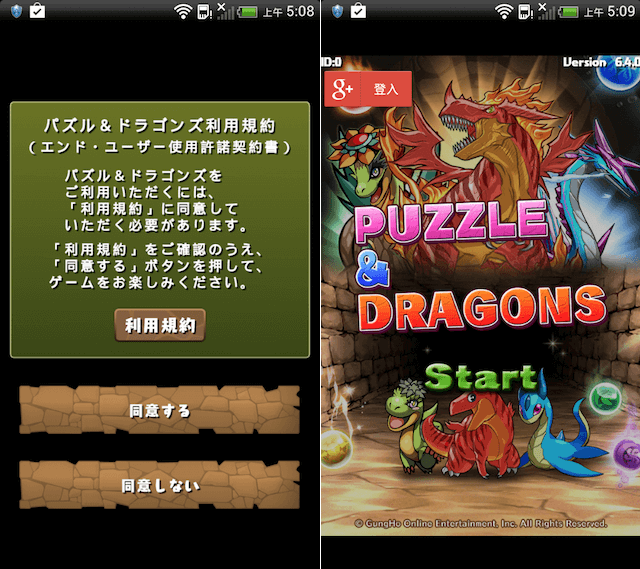 Puzzle and dragons android tw 01