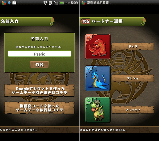 Puzzle and dragons android tw 02