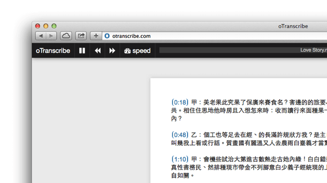 oTranscribe 推薦！聽打逐字稿雲端服務，不用下載安裝軟體