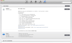Apple 發佈 iOS 7.0.6 及 OS X 10.9.2 更新，修復 SSL 安全漏洞