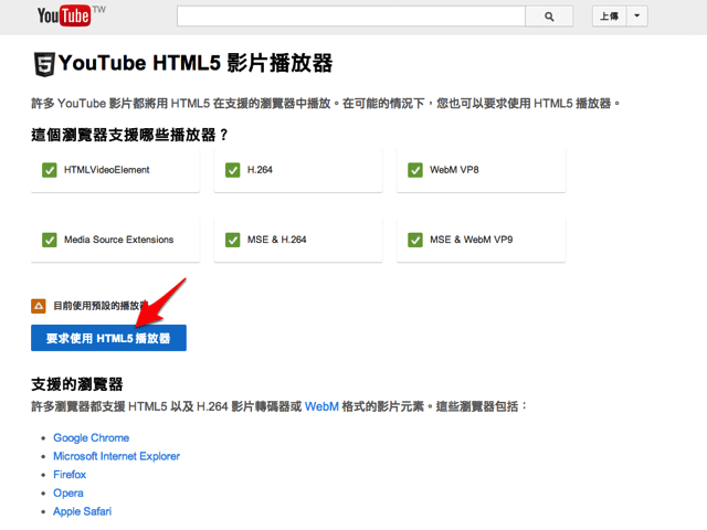 HTML5 Video for YouTube 讓 YouTube 強制使用 HTML5 影片播放器，加速影片下載速度（Chrome 擴充功能 ...