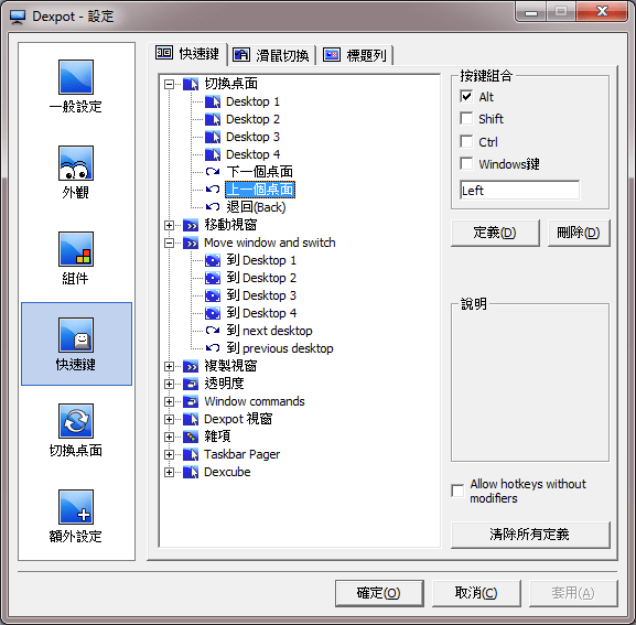 setting-previous-desktop