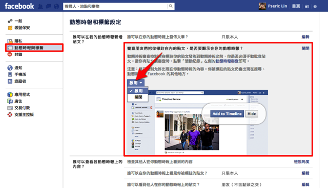 好友又被標記在facebook 購物詐騙相片裡 檢舉 預防和取消標籤三招教學 免費資源網路社群