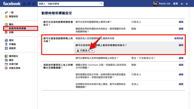 好友又被標記在facebook 購物詐騙相片裡 檢舉 預防和取消標籤三招教學 免費資源網路社群