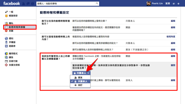 好友又被標記在facebook 購物詐騙相片裡 檢舉 預防和取消標籤三招教學 免費資源網路社群